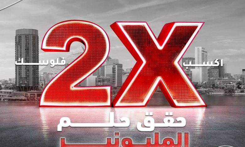 بنك أبوظبي التجاري يطلق حملة “اكسب ضعف فلوسك 2025” بجوائز تصل إلى مليون جنيه بنك أبوظبي التجاري يطلق حملة “اكسب ضعف فلوسك 2025” بجوائز تصل إلى مليون جنيه