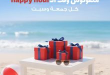 بنك saib يطلق عروض الصيف بمفاجآت حصرية في الساحل الشمالي