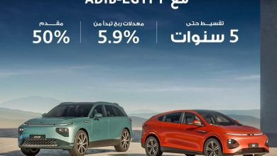 مصرف أبوظبي الإسلامي يتيح الحصول على قرض السيارة من Xpeng بمقدم 50% وبالتقسيط حتى 5 سنوات