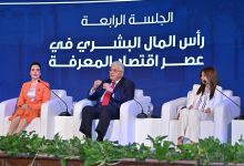 وزير التعليم العالي يشهد الجلسة الرابعة لملتقى شباب المعرفة في نسخته الرابعة بجامعة القاهرة