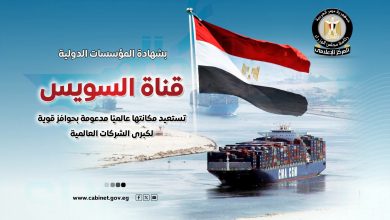 صندوق النقد الدولي: 11.9 مليار دولار إيرادات قناة السويس بحلول 2030