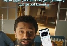 %10 كاش باك وتقسيط حتى 24 شهرًا.. بنك ABC يعلن عن أحدث عروض فصل الصيف