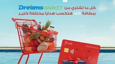 بطاقات بنك saib تتيح هدايا مميزة عند الشراء من Dreams Market