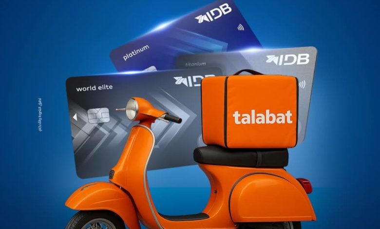 بنك التنمية الصناعية يقدّم خصمًا 20% على طلبات Talabat لحاملي بطاقات Mastercard بنك التنمية الصناعية يقدّم خصمًا 20% على طلبات Talabat لحاملي بطاقات Mastercard