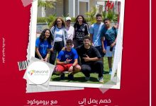 عرض الصيف.. بنك أبوظبي التجاري يتيح خصم 20% على مشترياتك من Beyond Camp