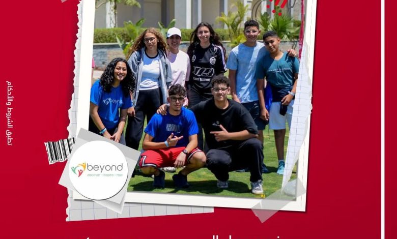 بنك أبوظبي التجاري يطلق عرضًا حصريًا لصيف الأطفال مع Beyond Camp بخصم 20% بنك أبوظبي التجاري يطلق عرضًا حصريًا لصيف الأطفال مع Beyond Camp بخصم 20%