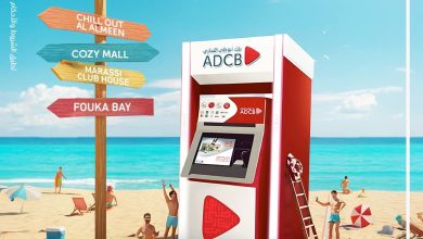 بنك أبوظبي التجاري: خدماتنا المصرفية متوفرة في الساحل الشمالي عبر شبكة ATM موسّعة