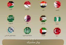 بعد إعلانها ضم الضفة الغربية.. بيان عربي إسلامي: إسرائيل لا تملك السيادة على الأراضي الفلسطينية
