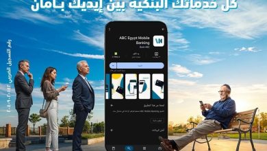 «الخدمات البنكية في جيبك».. كل ما يقدمه تطبيق ABC Egypt Mobile Banking