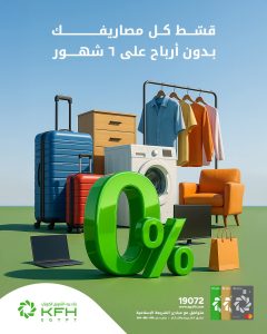 بطاقات KFH –Egypt الائتمانية