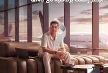 دخول مجاني لصالات المطارات..  استخدم بطاقات بنك QNB مصر الائتمانية واستمتع بهذه المزايا