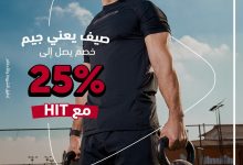 بطاقات بنك أبوظبي التجاري تتيح 25% خصمًا خلال فصل الصيف