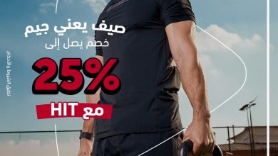 بطاقات بنك أبوظبي التجاري تتيح 25% خصمًا خلال فصل الصيف