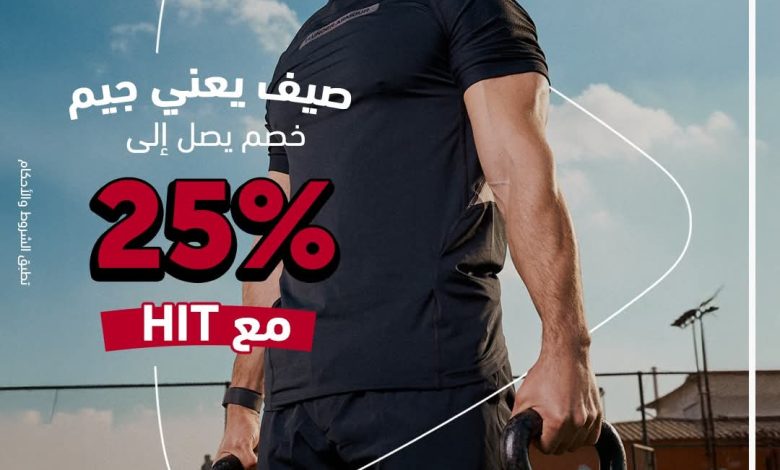 بطاقات بنك أبوظبي التجاري تتيح 25% خصمًا خلال فصل الصيف