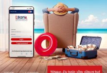 البنك المصري لتنمية الصادرات يتيح ربط الودائع بعائد متميز عبر تطبيق الموبايل البنكي