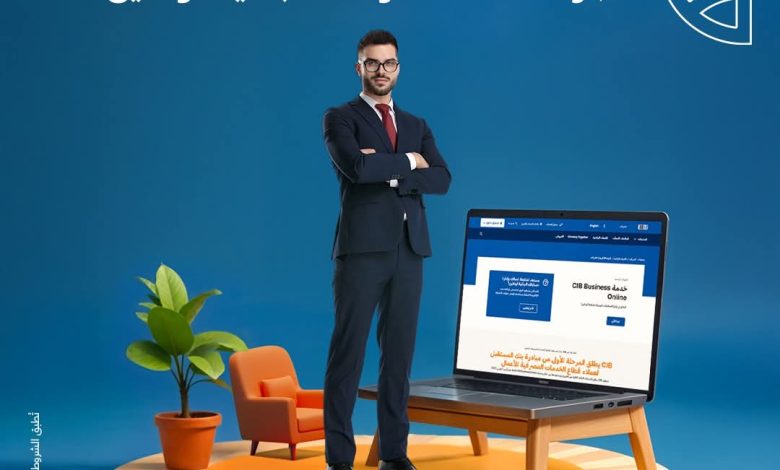بدون زيارة الفرع.. البنك التجاري الدولي يقدم تجربة رقمية متكاملة للشركات عبر Business Online بدون زيارة الفرع.. البنك التجاري الدولي يقدم تجربة رقمية متكاملة للشركات عبر Business Online