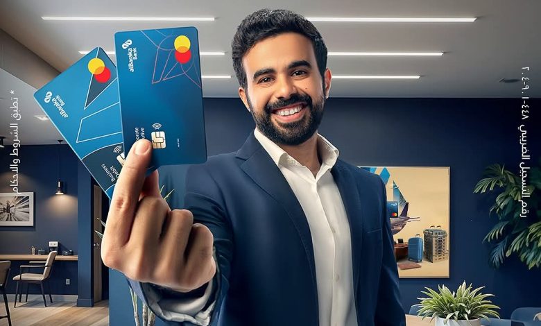 بنك البركة يطلق بطاقة ائتمانية مرنة للشركات بمزايا عالمية