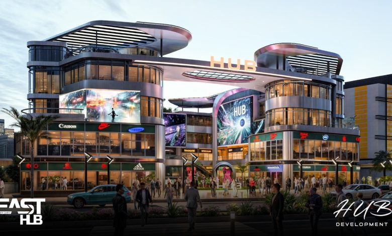 شركة HUB للتطوير العقاري تطرح Mall East HUB New Cairo بأنظمة سداد مرنة وأسعار تنافسية شركة HUB للتطوير العقاري تطرح Mall East HUB New Cairo بأنظمة سداد مرنة وأسعار تنافسية