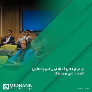 ميدبنك