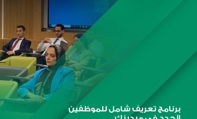 ميدبنك يستقبل الموظفين الجدد ببرنامج تعريفي شامل لدعم بيئة العمل الاحترافية