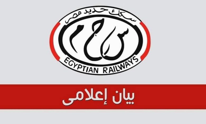 السكة الحديد تنفي شائعة تصادم قطارين بالزقازيق: “لا أساس لها من الصحة وحركة القطارات منتظمة” السكة الحديد تنفي شائعة تصادم قطارين بالزقازيق: “لا أساس لها من الصحة وحركة القطارات منتظمة”