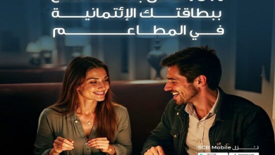 بنك قناة السويس يطلق عرض كاش باك 10% على المطاعم والسوبر ماركت خلال الصيف