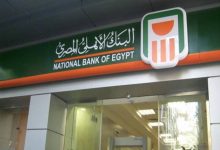 تفاصيل ومزايا حساب نشاط اقتصادي بالدولار من البنك الأهلي المصري