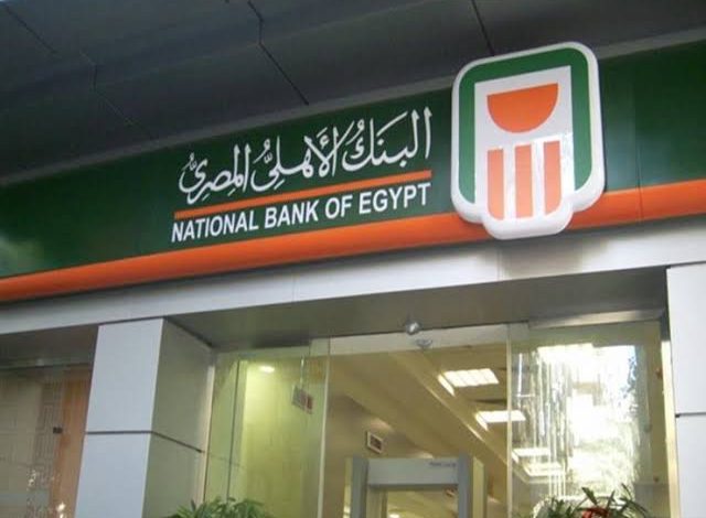 تفاصيل ومزايا حساب نشاط اقتصادي بالدولار من البنك الأهلي المصري