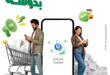 ميدبنك يتيح لعملائه دفع جميع الفواتير عبر تطبيق InstaPay بسهولة وسرعة
