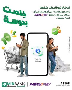 ميدبنك
