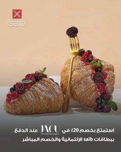 بنك Saib