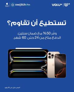 فاليو