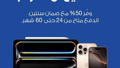 «فاليو» تُعلن عن عرض جديد بالتعاون مع «سويتش بلس» بتقسيط حتى 60 شهرًا وتوفير 50%
