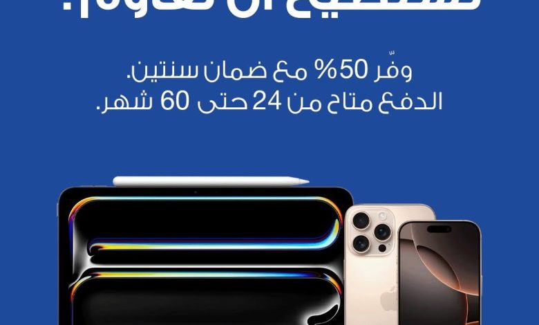«فاليو» تُعلن عن عرض جديد بالتعاون مع «سويتش بلس» بتقسيط حتى 60 شهرًا وتوفير 50% «فاليو» تُعلن عن عرض جديد بالتعاون مع «سويتش بلس» بتقسيط حتى 60 شهرًا وتوفير 50%