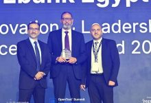 البنك المصري لتنمية الصادرات يحصد جائزة “الابتكار والتميز في القيادة” بقمة OpenText بدبي