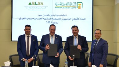 البنك الأهلي المصري يوقع بروتوكول تعاون مع الجمعية المصرية اللبنانية لرجال الأعمال