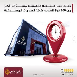 بنك مصر