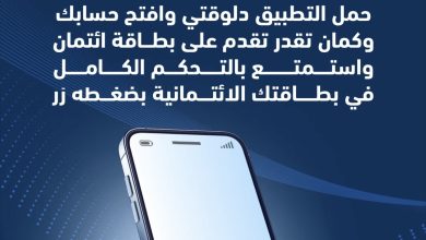 افتح حسابك بسهولة مع تطبيق بنك ABC وتمتع بتحكم كامل في بطاقتك بضغطة زر!