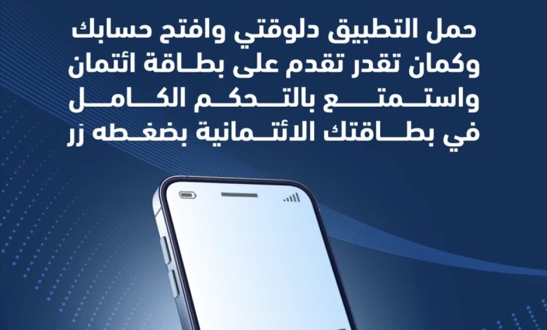 افتح حسابك بسهولة مع تطبيق بنك ABC وتمتع بتحكم كامل في بطاقتك بضغطة زر! افتح حسابك بسهولة مع تطبيق بنك ABC وتمتع بتحكم كامل في بطاقتك بضغطة زر!
