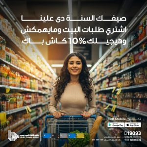 بنك قناة السويس