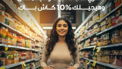 بنك قناة السويس يطلق عرض كاش باك 10% على المطاعم والسوبر ماركت خلال عطلة نهاية الأسبوع