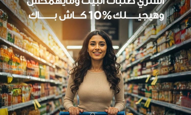 بنك قناة السويس يطلق عرض كاش باك 10% على المطاعم والسوبر ماركت خلال عطلة نهاية الأسبوع بنك قناة السويس يطلق عرض كاش باك 10% على المطاعم والسوبر ماركت خلال عطلة نهاية الأسبوع