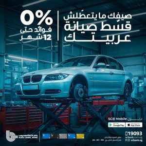 بنك قناة السويس 