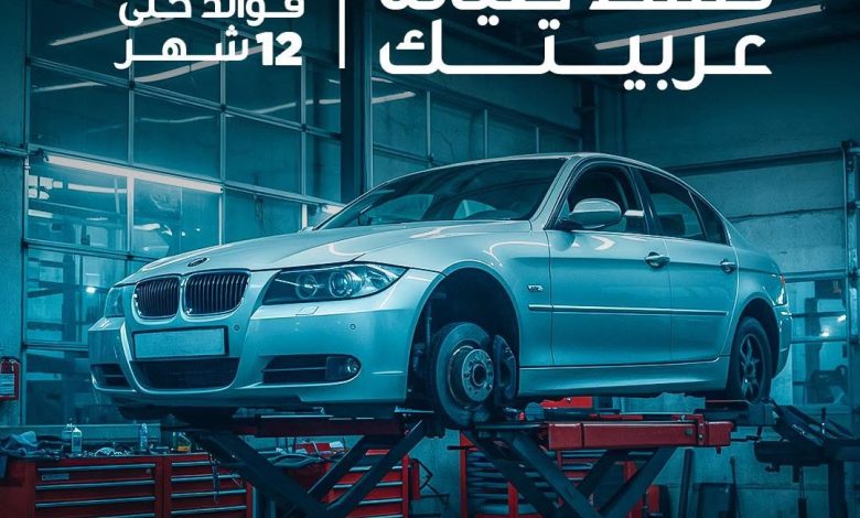 بنك قناة السويس يتيح تقسيط صيانة السيارات حتى 12 شهرًا بدون فوائد بنك قناة السويس يتيح تقسيط صيانة السيارات حتى 12 شهرًا بدون فوائد