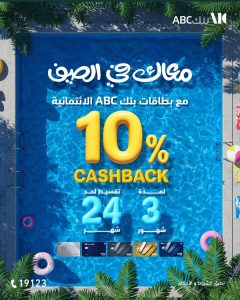 بنك ABC 