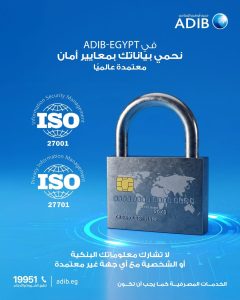 مصرف أبوظبي الإسلامي