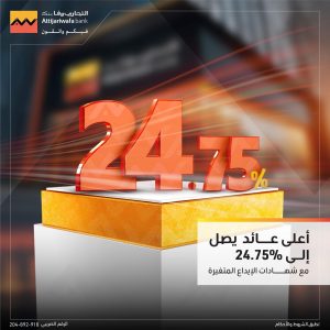 التجاري وفا بنك
