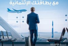 بنك قناة السويس يطلق عرض كاش باك حتى 1500 جنيه على المعاملات الدولية والشراء أونلاين حتى نهاية أغسطس