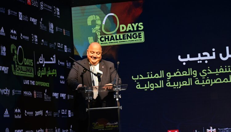 بنك Saib يواصل دعمه للمبادرات الشبابية برعاية النسخة الرابعة من “30 يوم تحدي”