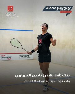بنك saib